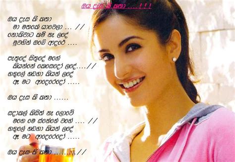 Sinhala Song's Lyrics