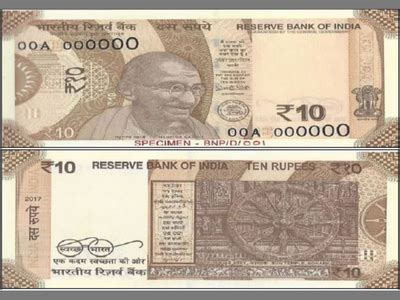 New 10 rupee note: RBI introduces new chocolate brown ten rupee note - Times of India