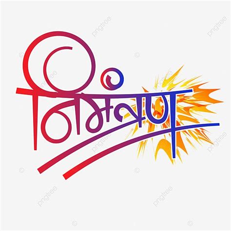 Nimantran Hindi Calligraphy With Red Blue Color Gradient Abstract ...