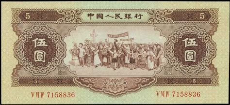 China 5 Yuan Renminbi banknote 1956|World Banknotes & Coins Pictures ...