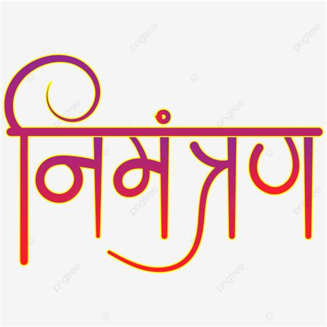 Nimantran Hindi Calligraphy Vector, Nimantran, Hindi, Calligraphy PNG ...