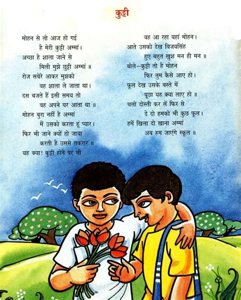 बच्चों की सुभद्रा: Poems for Children by Subhadra Kumari Chauhan