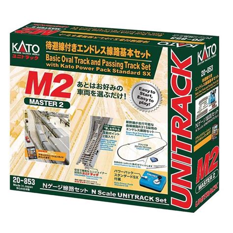 KATO 20-853 (N) M2 Basic Oval and Passing Siding Track Set with Power ...