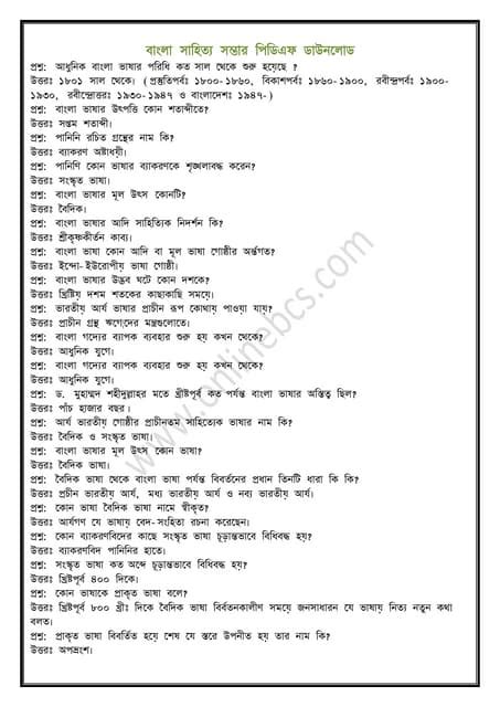 Bengali literature.pdf