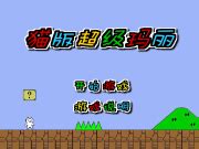 Cat Mario Unblocked - Mario Unblocked Games Online