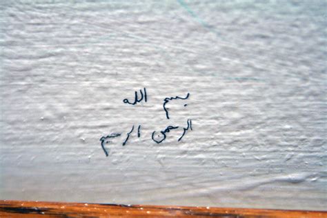 Bismillah | Or, at least, Arabic script... | Quinn Dombrowski | Flickr