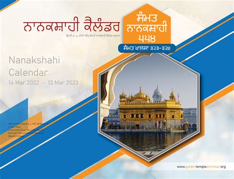 2022-2023 Sikh Sikh Calendar Samvat Nanakshahi 554 | Holidays | Dates