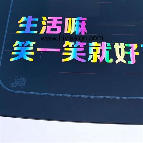 Car Reflective Stickers And Decals Manufacturer In China