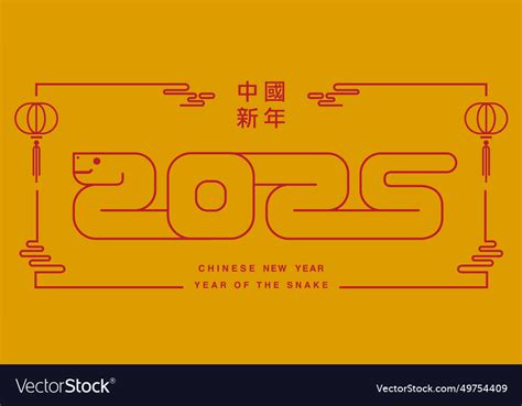 Lunar new year chinese 2025 Royalty Free Vector Image