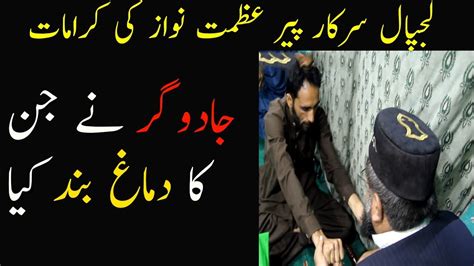 Real jinn caught on camera in pakistan - YouTube