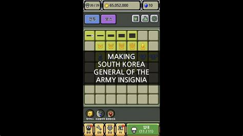 South Korea Military Rank Insignia