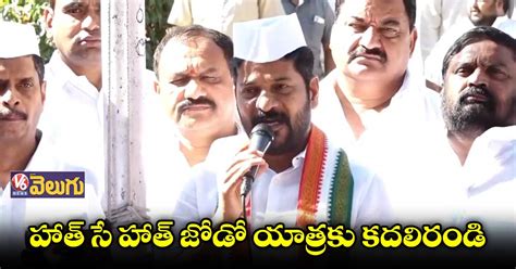 కేసీఆర్ తెలంగాణను విధ్వంసం చేసిండు : రేవంత్ రెడ్డి