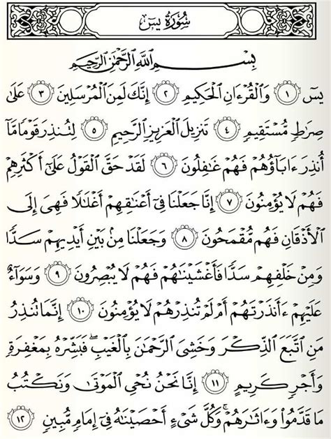 Surat yasin format jpg - pohtree