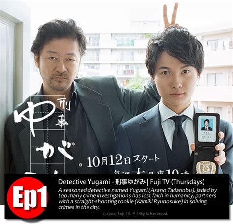 Detective Yugami - 刑事ゆがみ : First Impressions + Ep1 Review [Japanese Drama] | Psycho-Drama