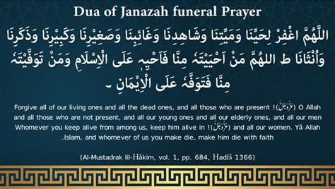 Dua For Funeral, Namaaz E Janaza, How to Pray Janazah (funeral)