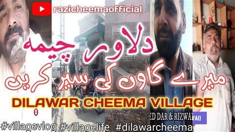 Dilawar Cheema Village | Village Life | Village Vlog # ...