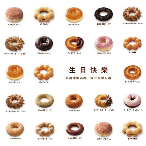 an advertisement for donuts with japanese writing on it