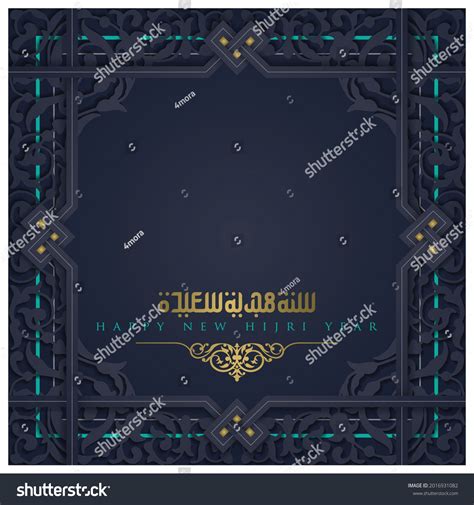 Happy New Hijri Year Greeting Card Stock Vector (Royalty Free ...