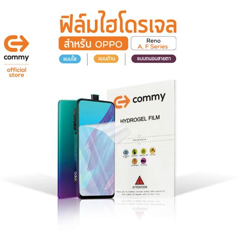 Commy ฟิล์มซุปเปอร์ไฮโดรเจล Super hydrogel สำหรับ Xiaomi รุ่น Mi Note Series กันรอย - Commy ...