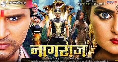 Naag Raaj Bhojpuri Movie First Look, Official Trailer, Cast & Crew Details - Bhojpuri Gallery