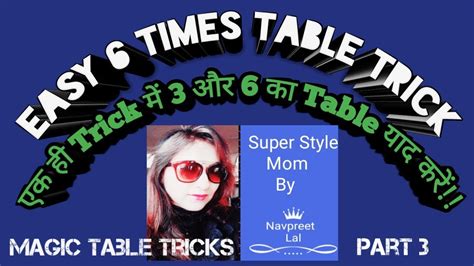 6 TIMES TABLE....MAGIC TABLE TRICKS PART 3..By Navpreet Lal - YouTube