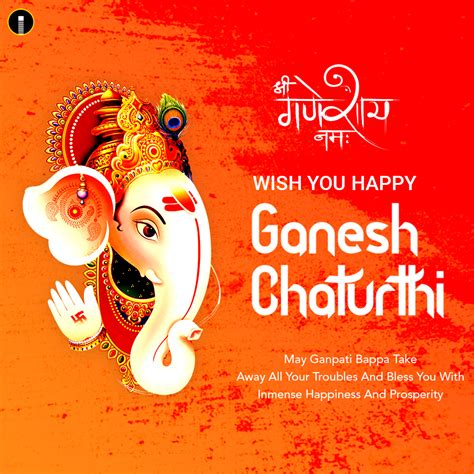 Ganesh Chaturthi Card With Best Wishes - Indiater