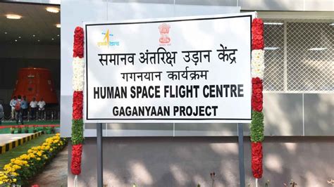 ISRO opens doors to India's first Human Spaceflight Centre in Bangalore ...