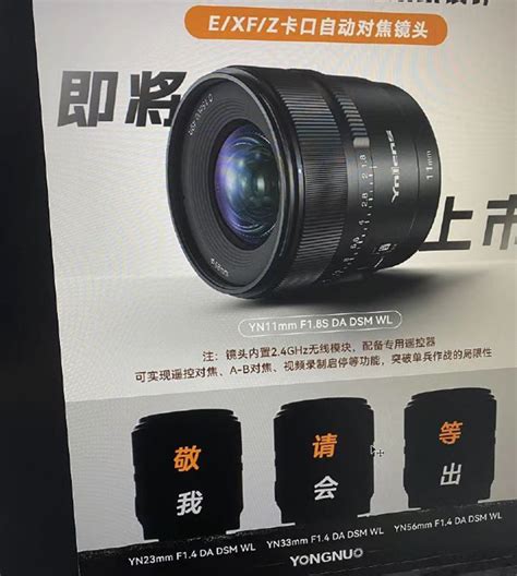 Here are the specs of the upcoming four new Yongnuo lenses ...