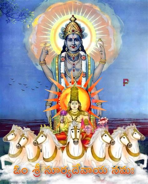 GOD SURYA NARAYANA | God art, Lord rama images, Hindu art