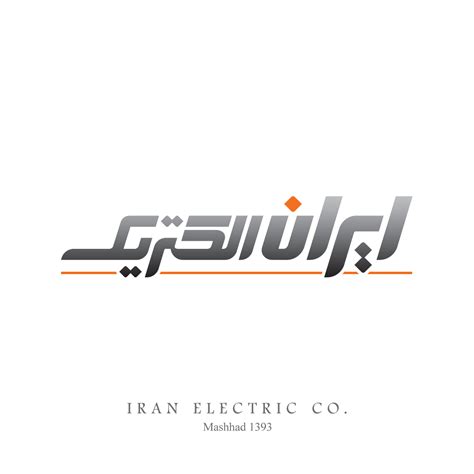 Logo - Iran Electric - 1391 - DonyaMohammadiDonyaMohammadi