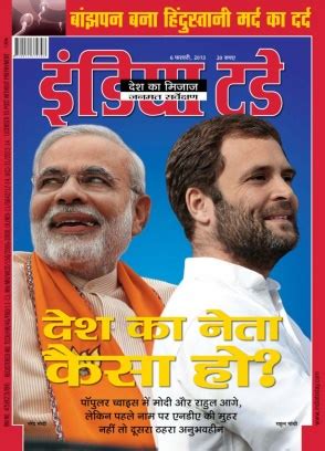 India Today Hindi Magazine February 6, 2013 issue – Get your digital copy