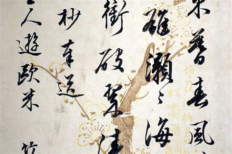 Brush, Ink, Line: Calligraphy of Japan – Doris Ulmann Galleries