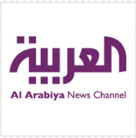 Al Arabia - Al Arabiya Logo PNG Transparent With Clear Background ID ...