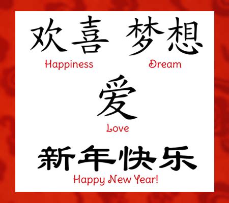 Printable+Chinese+New+Year+Characters Chinese New Year Crafts, Chinese ...