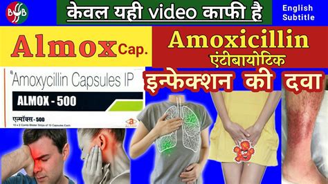 Almox 500 mg capsule | Amoxicillin uses, dose, side effects, precaution, interactions - YouTube