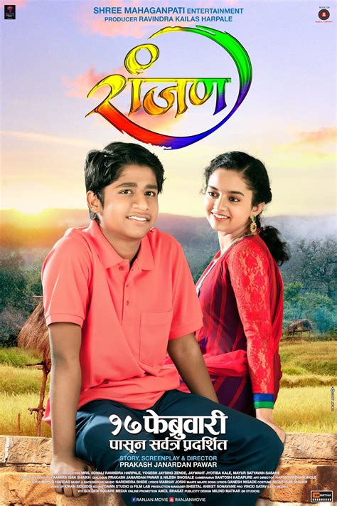 Ranjan (2017) - Marathi Movie Cast Story Trailer Release Date Wiki Imdb Actress