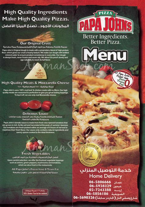 Papa John's Pizza Menu on AmmanSnob.com