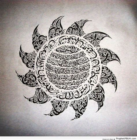 Surat ash-Shams (The Sun) Calligraphy – Islamic Calligraphy and ...