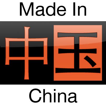 Made in China Logo by dennisRVR on DeviantArt