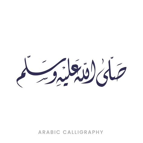 Premium Vector | Vector arabic calligraphy peace be upon him