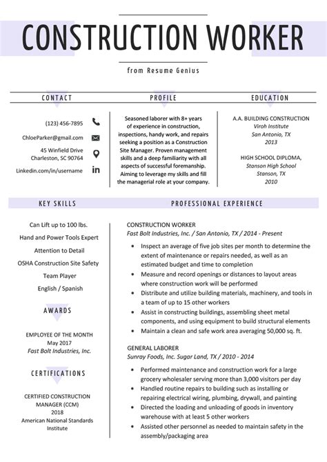 Construction Worker Resume Example & Writing Guide | Resume Genius