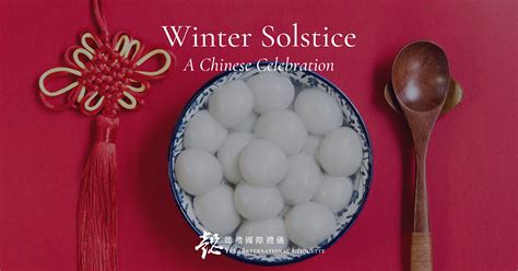 Winter Solstice - a Chinese Celebration