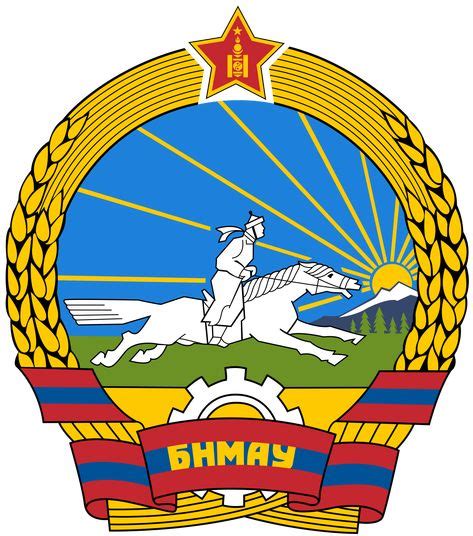 Emblem of the Mongolian People's Republic (1960–1991) | Coat of arms, Mongolia, Mongolian people