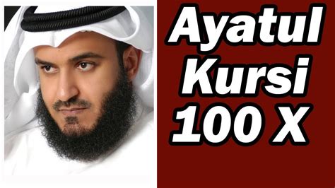 Ayatul Al Kursi Recited 100 Times | Emotional and Beautiful By Mishary Rashid Alafasy - YouTube