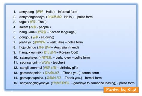 Romanization of the Korean Language #2 | Korean Language Blog