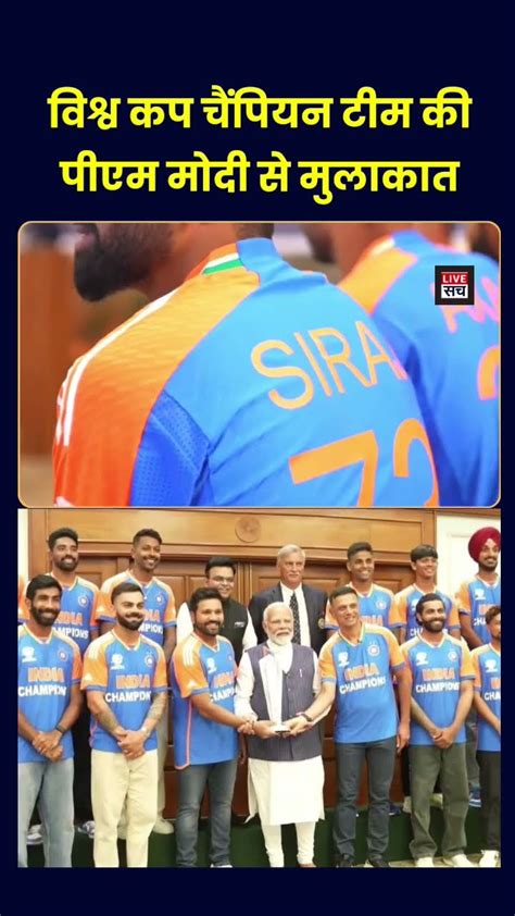 Indian Cricket team meets Prime Minister Narendra Modi at 7, Lok Kalyan ...