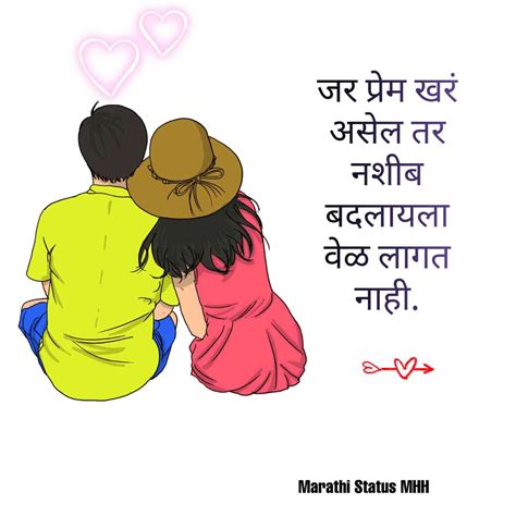 Marathi Love Quotes For Her