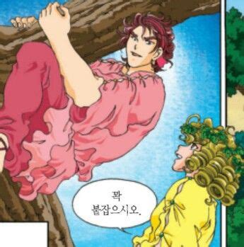 Dionysus & Pentheus - Hong Eun Young's Greek Roman Mythology (Korean Comics) 만화로 보는 그리스 로마 신화 ...