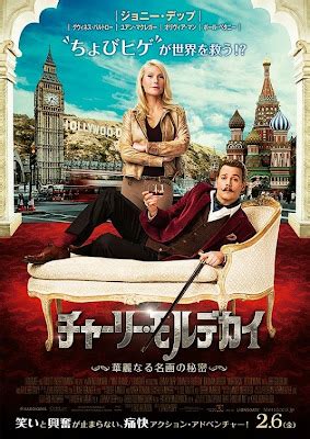 Mortdecai |Teaser Trailer