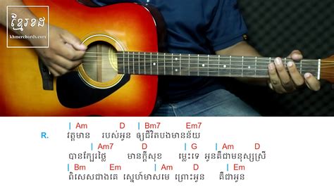 មិនមែនចៃដន្យ ដោយ ពុទ្ធិកា - Acoustic Guitar Tutorial - Khmer Chords ...